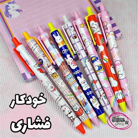 shine_tahrir_gallery|‎لوازم تحریر شاین گالری‎ (@shine.